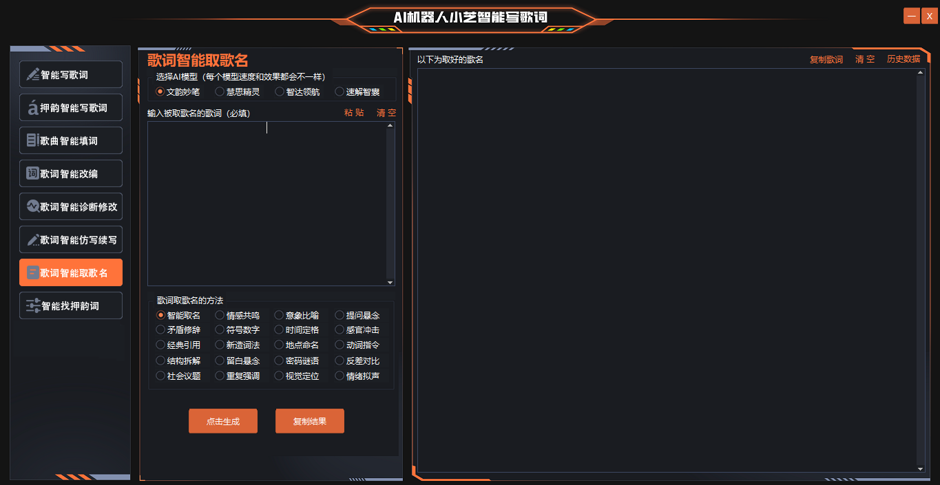 7歌词智能取歌名改好的.png